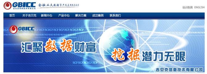 吉贝克信息技术（北京）—— 专业计算机技术咨询服务的领航者