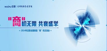 资讯动态 让网络服务更智能，迈普通信技术股份有限公司引领计算机技术咨询服务新浪潮